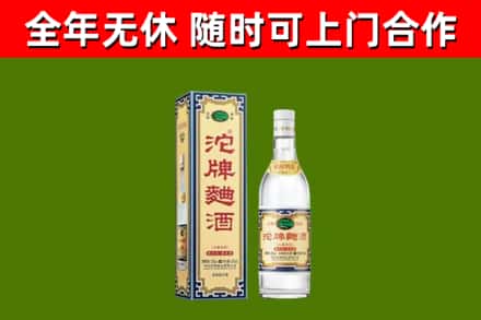阳西烟酒回收80沱牌曲酒2.jpg