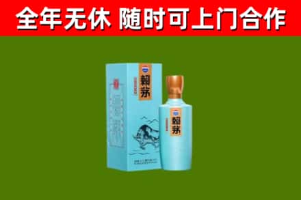 阳西烟酒回收纪念赖茅.jpg