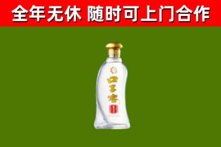 阳西回收口子窖