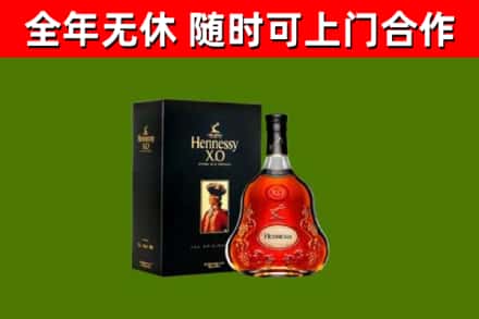 阳西烟酒回收轩尼诗XO.jpg