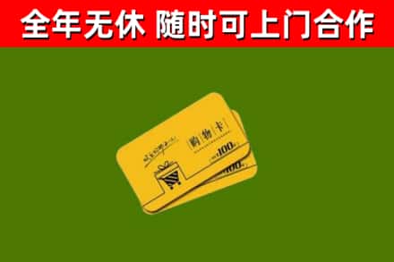 阳西烟酒回收购物卡.jpg