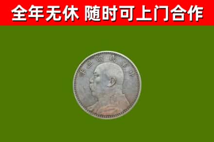 阳西回收袁大头
