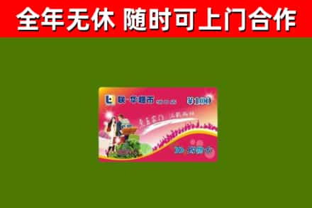 阳西回收购物卡